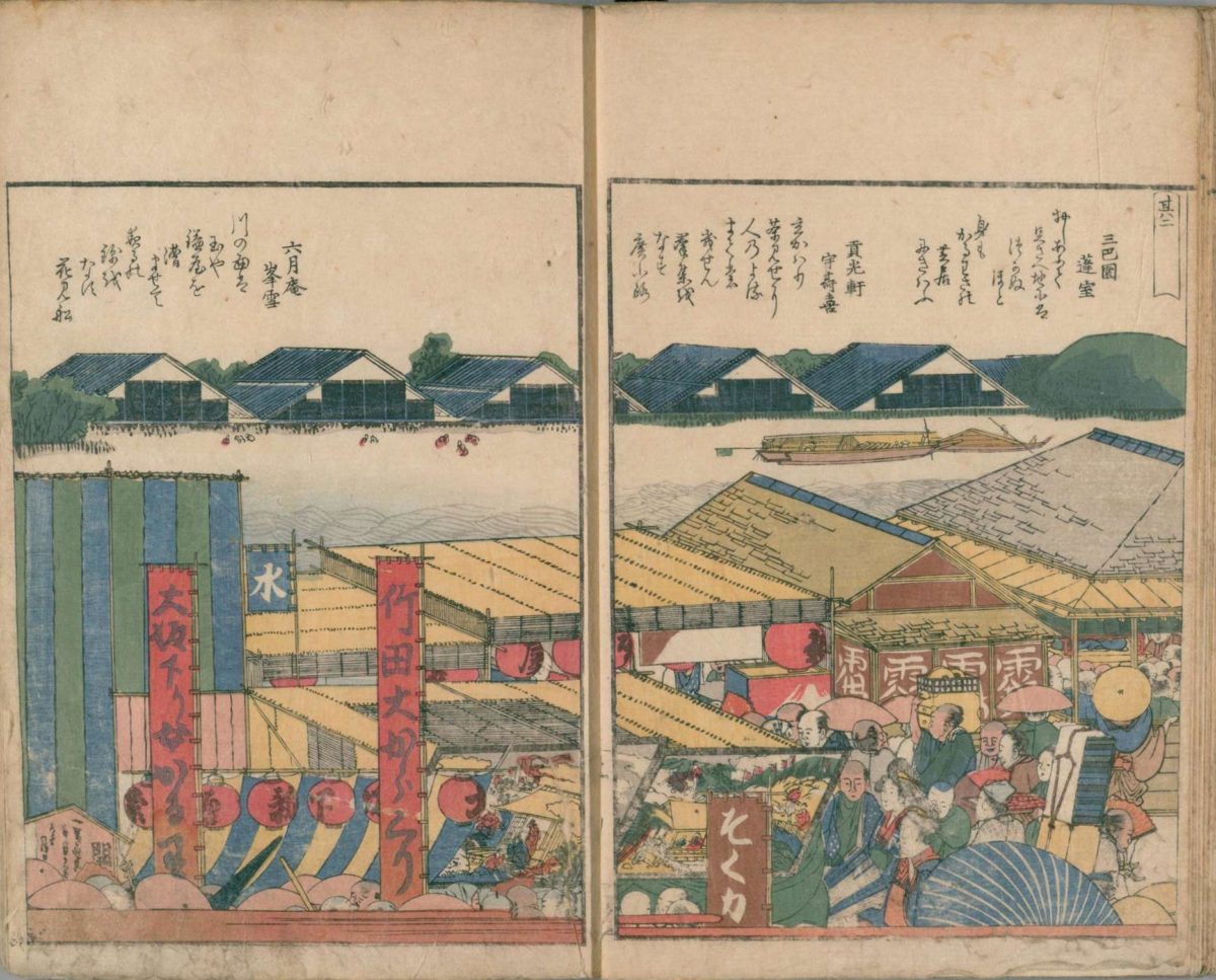 葛飾北斎『絵本隅田川 両岸一覧(Sumidagawa Ryogan Ichiran 