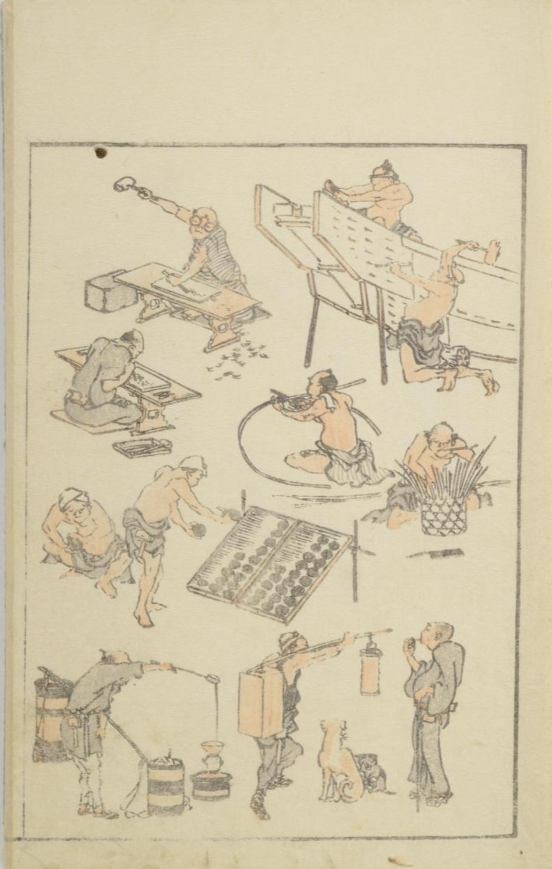 葛飾北斎『北斎漫画 初編』画像7 部分3